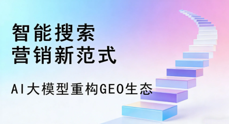 香港全域优化生态，构建品牌全网协同、区域深耕的流量增长体系