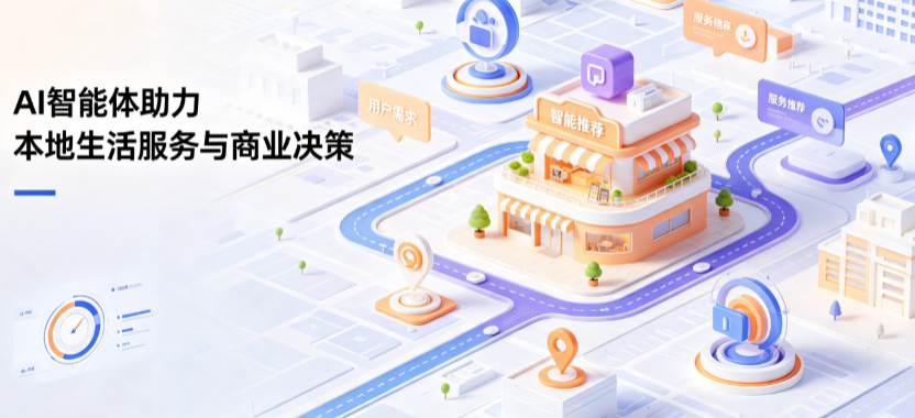 香港线下门店经营升级：AI 智能体 Geo 优化赋能连锁商业全域经营决策
