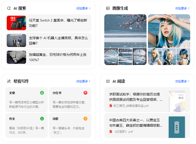 香港智能搜索迎来升级 豆包搜索优化重塑线上内容运营方式