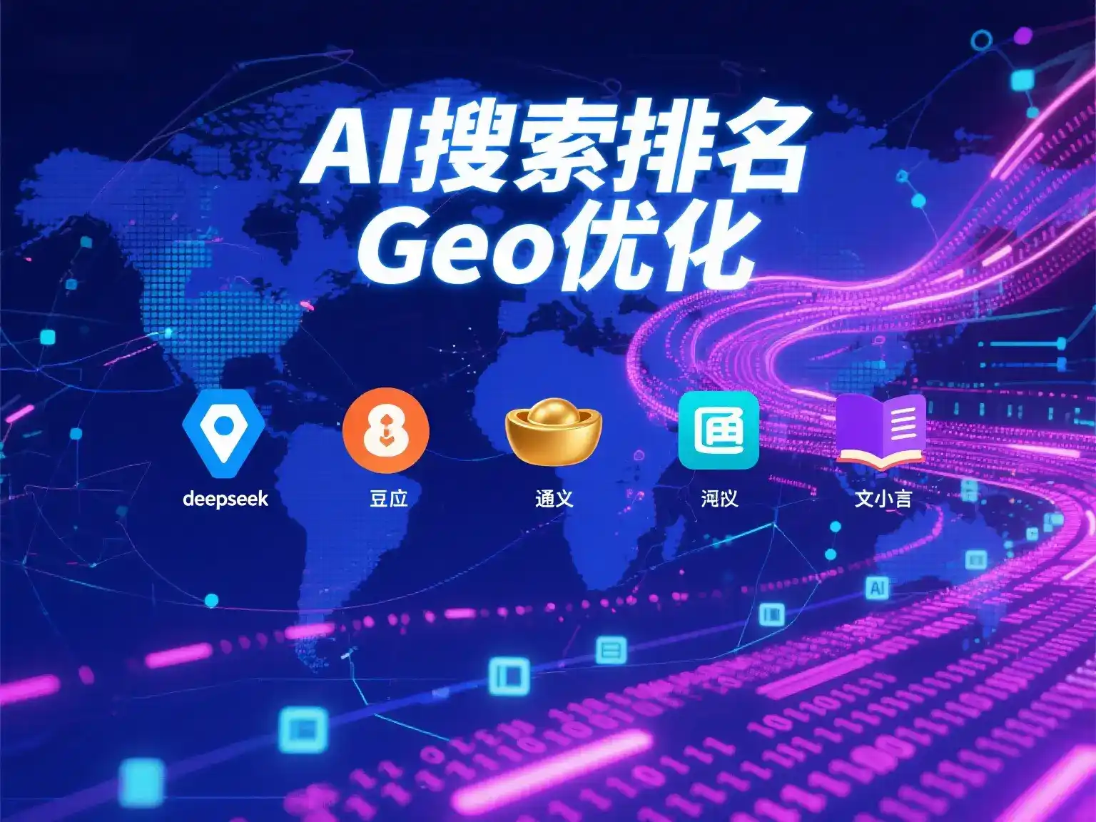 香港国硕AI：探索GEO生成式引擎优化的企业品牌实践