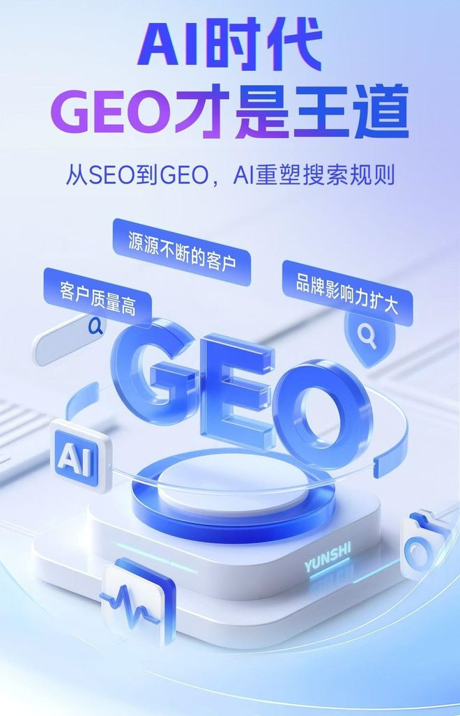 标准化赋能香港本地数字营销 国硕AI重构国内GEO优化服务新生态